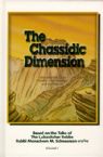 The Chassidic Dimension: Interpretations of the Weekly Torah Readings and Festivals Based on the Talks of the Lubavitcher Rebbe, Rabbi Menachem Mendel Schneerson Vol. I
